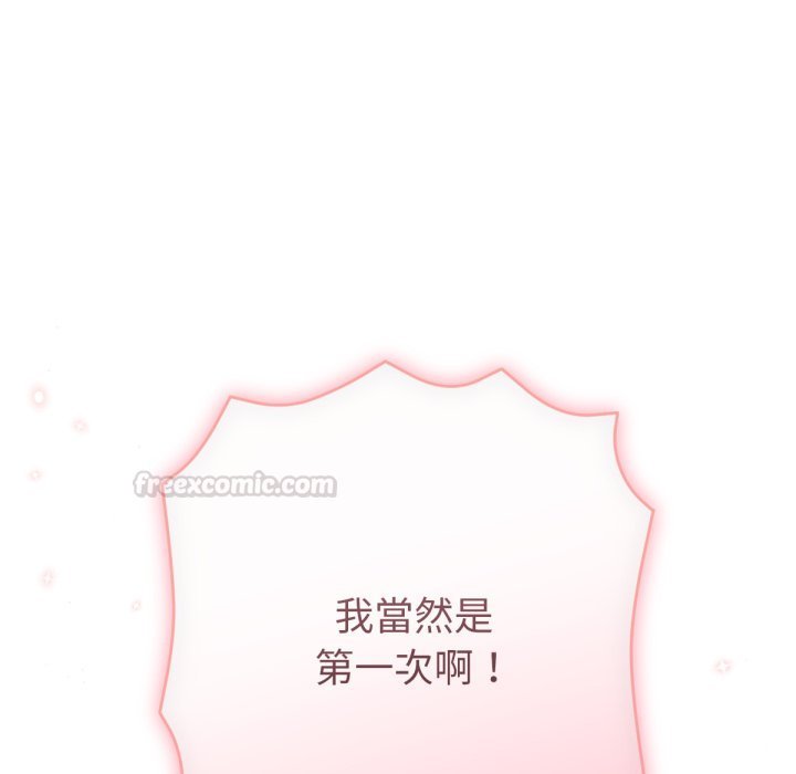 不只是朋友第4话