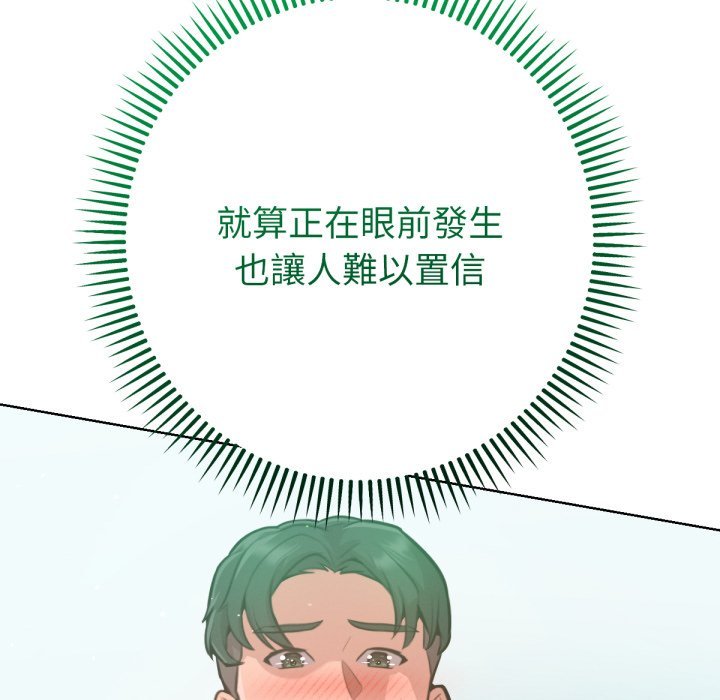 不只是朋友第4话