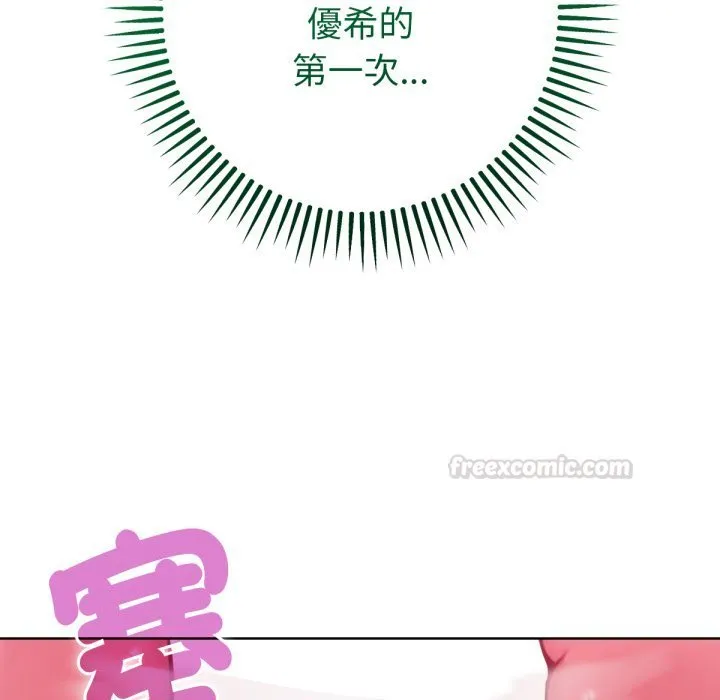 不衹是朋友第4話