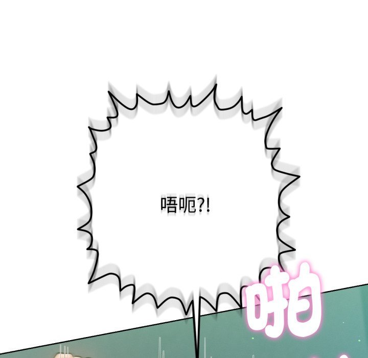 不只是朋友第4话
