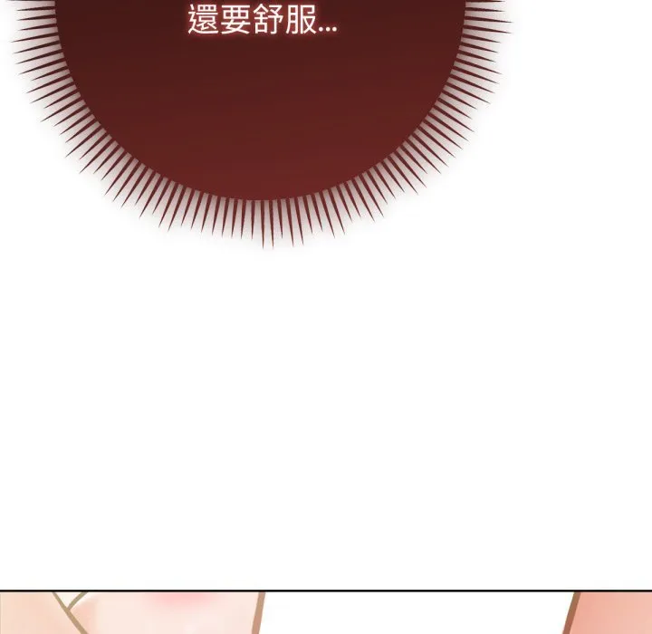 不衹是朋友第4話