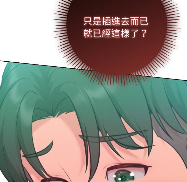 不只是朋友第4话