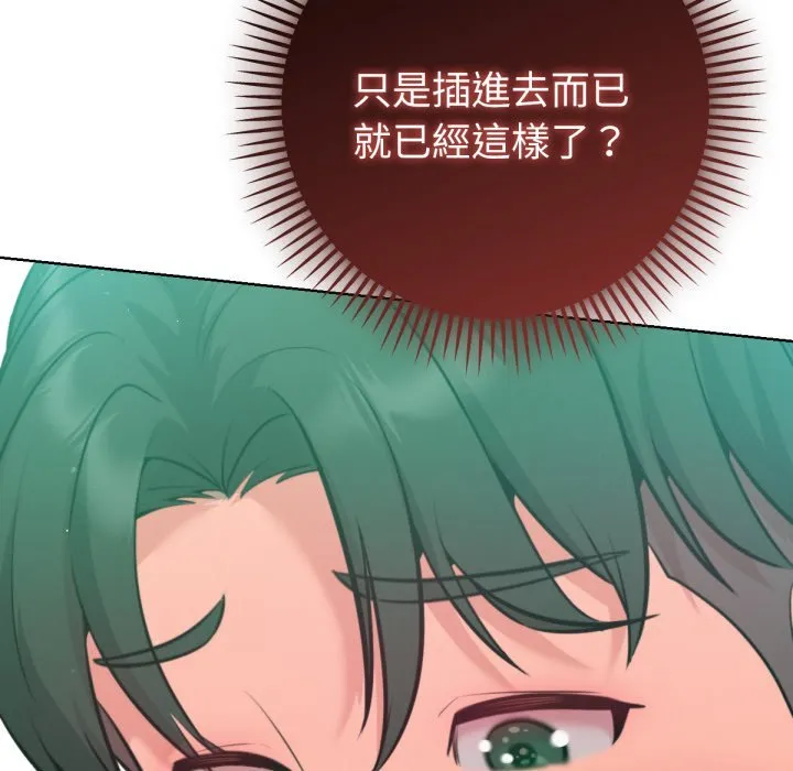 不衹是朋友第4話