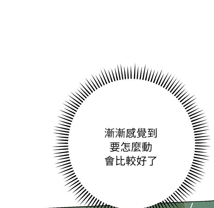 不只是朋友第4话