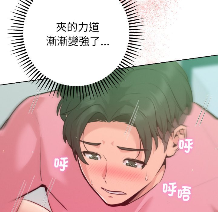不只是朋友第4话