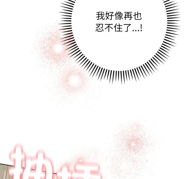 不衹是朋友第4話