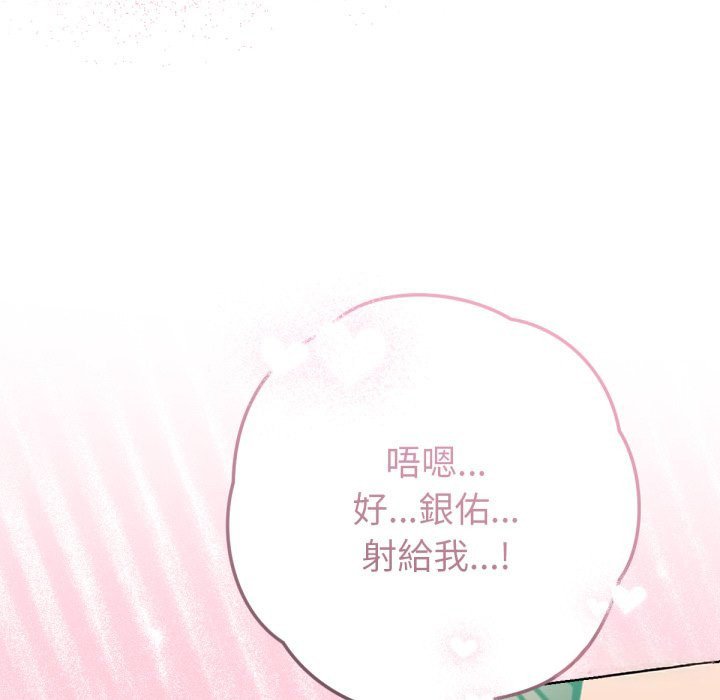 不只是朋友第4话