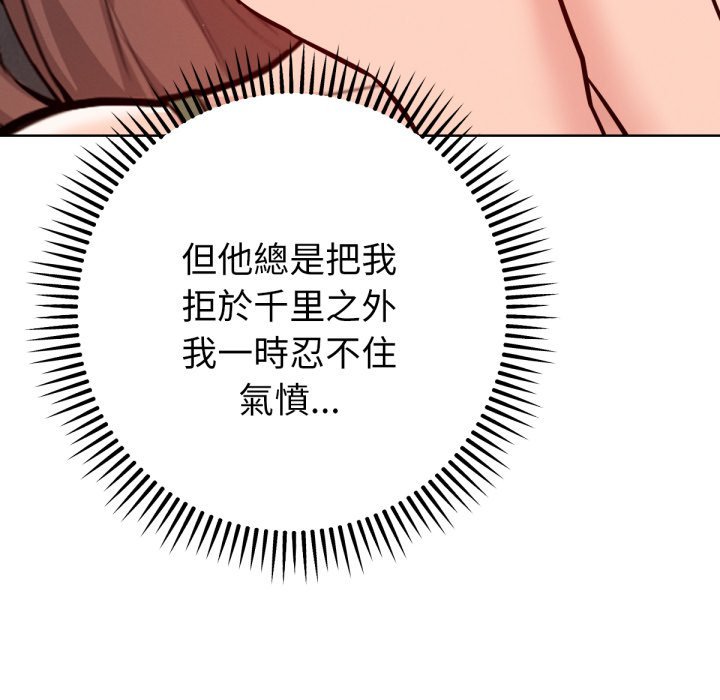 不只是朋友第4话