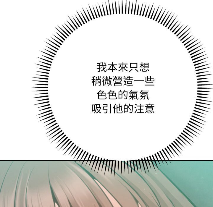 不只是朋友第4话