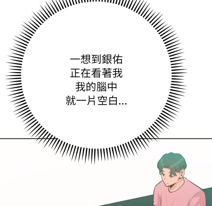 不只是朋友第4话