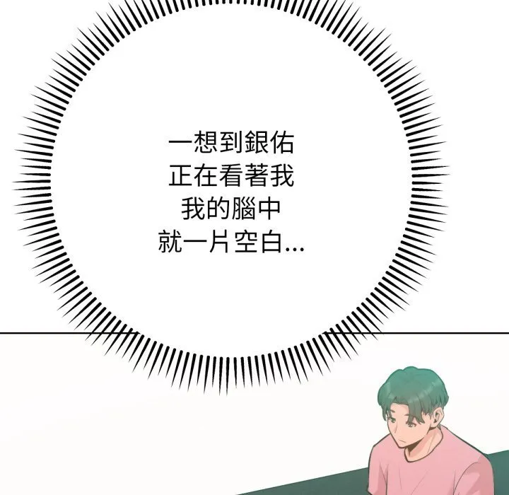 不衹是朋友第4話