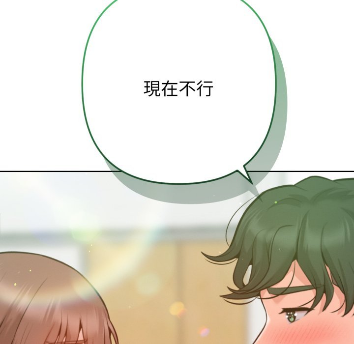 不只是朋友第4话