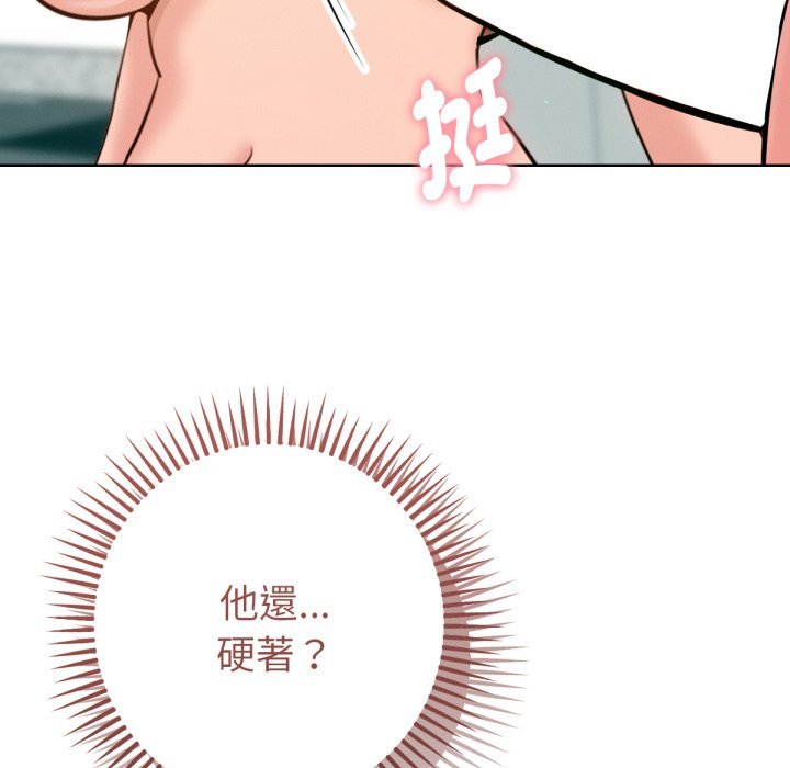 不只是朋友第4话