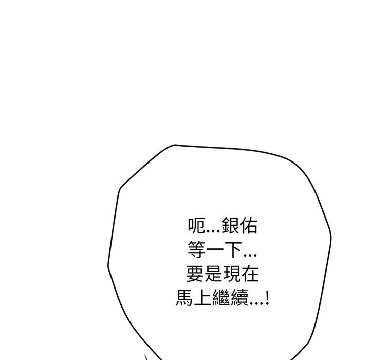 不只是朋友第5话