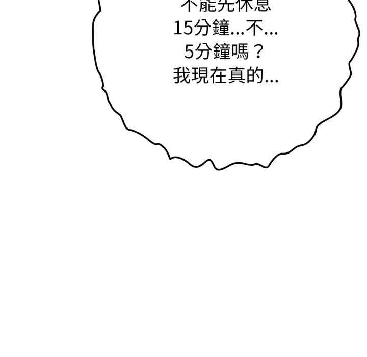 不衹是朋友第5話