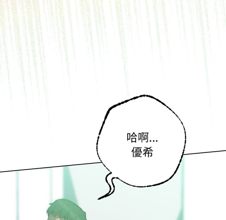 不只是朋友第5话