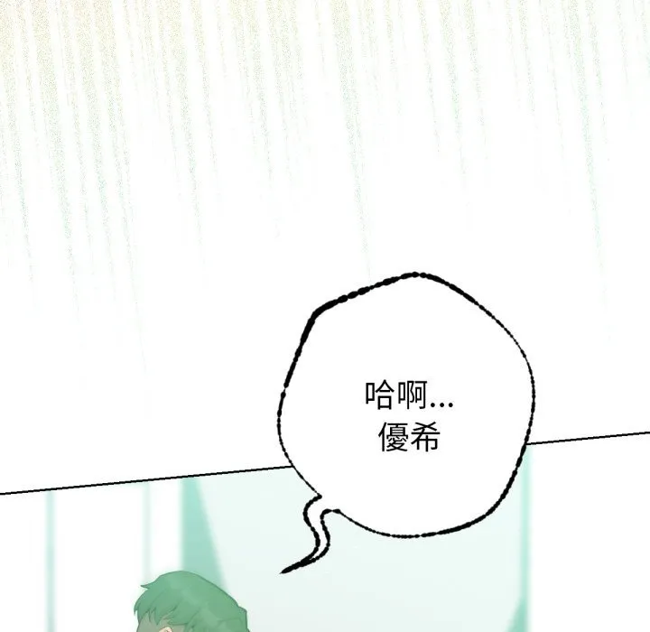 不衹是朋友第5話