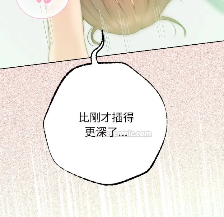 不衹是朋友第5話