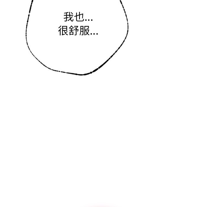 不只是朋友第5话