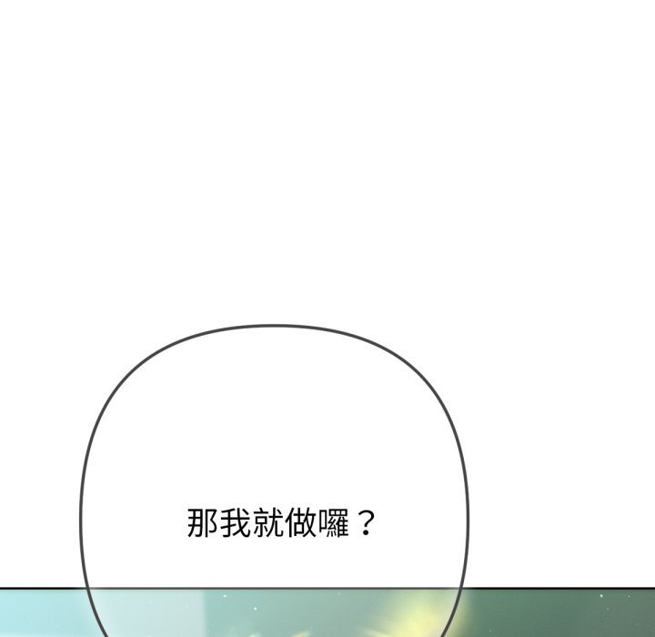不只是朋友第5话