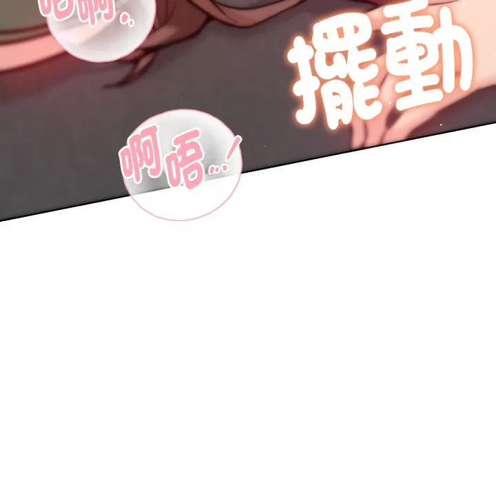 不衹是朋友第5話