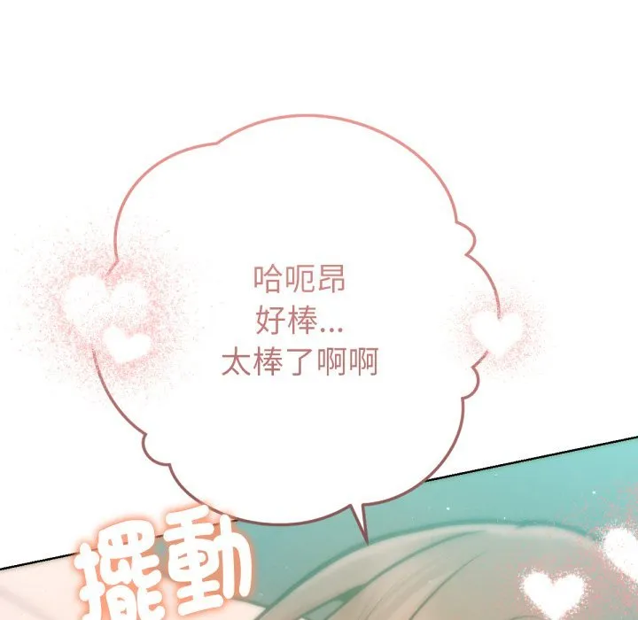 不衹是朋友第5話