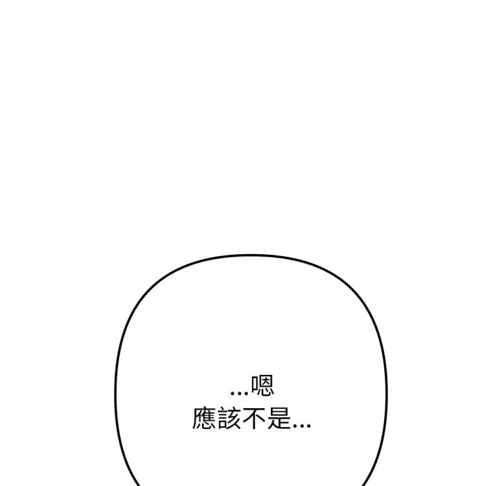 不衹是朋友第5話
