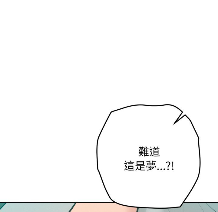 不只是朋友第5话