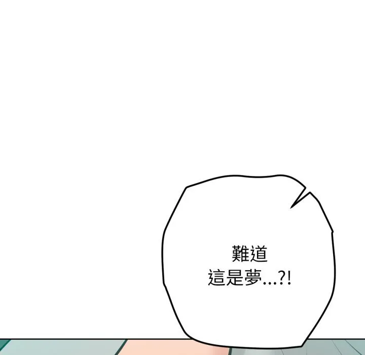 不衹是朋友第5話