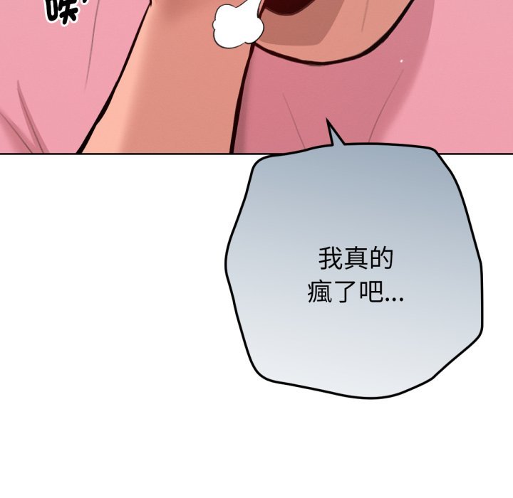不只是朋友第5话