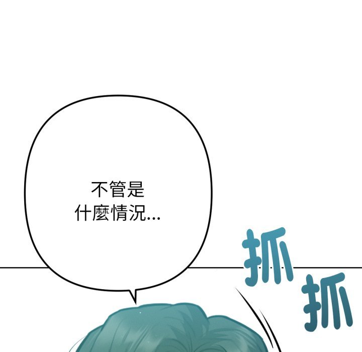 不只是朋友第5话