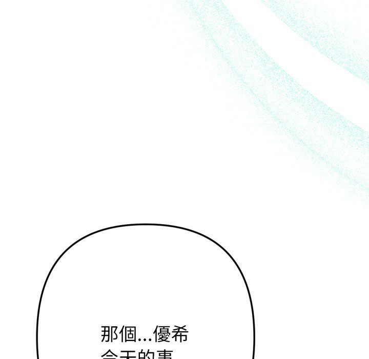 不只是朋友第5话