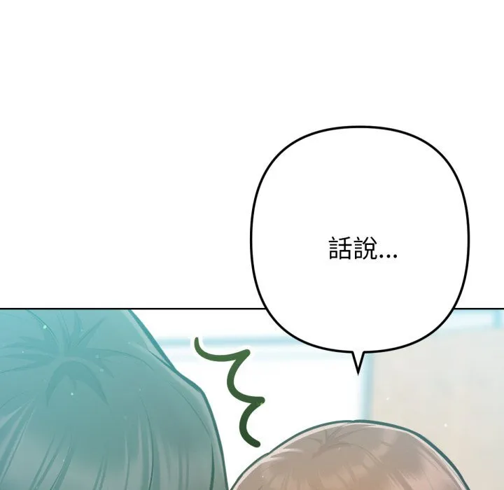 不衹是朋友第5話