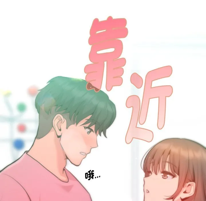 不衹是朋友第5話