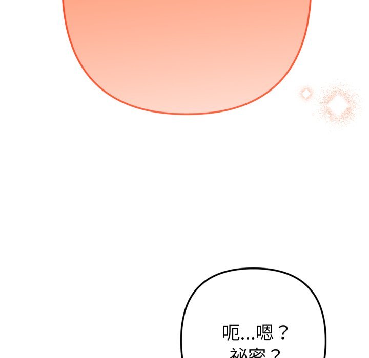 不只是朋友第5话