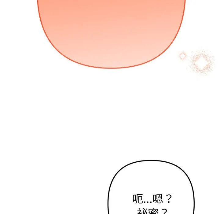 不衹是朋友第5話
