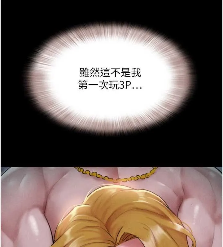 韶恩第91話-唯命是從的奴隸