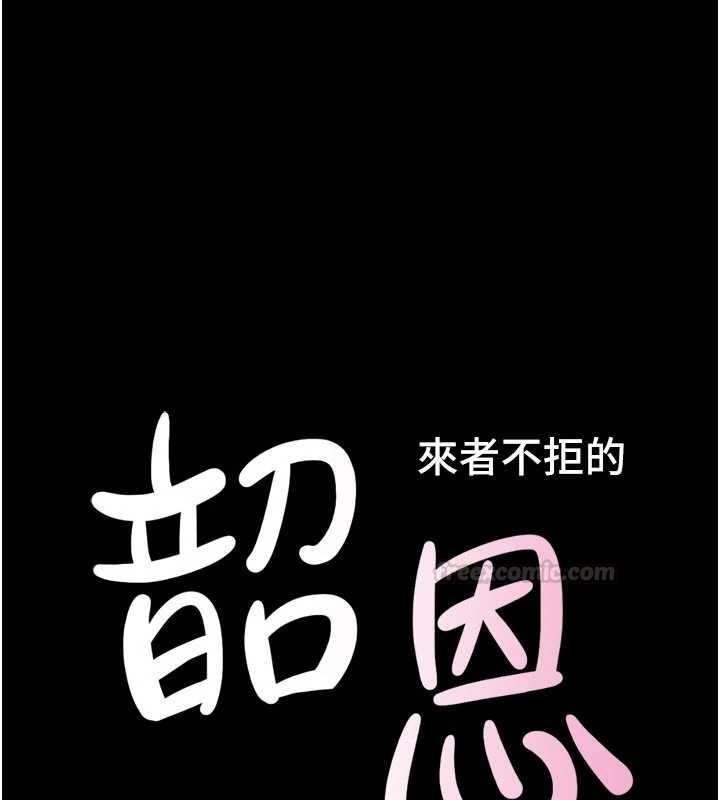 韶恩第91話-唯命是從的奴隸