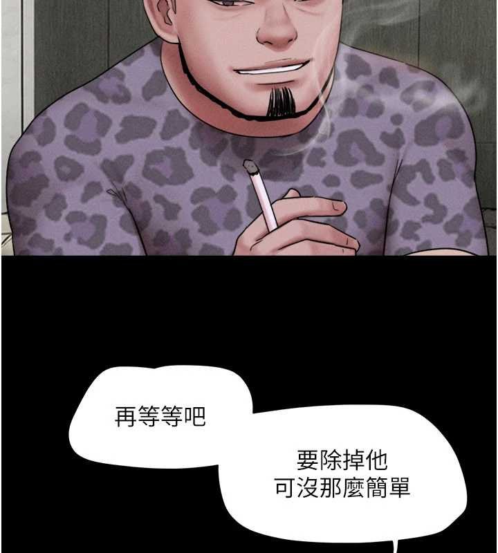 韶恩第91話-唯命是從的奴隸
