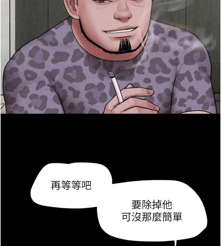 韶恩第91話-唯命是從的奴隸
