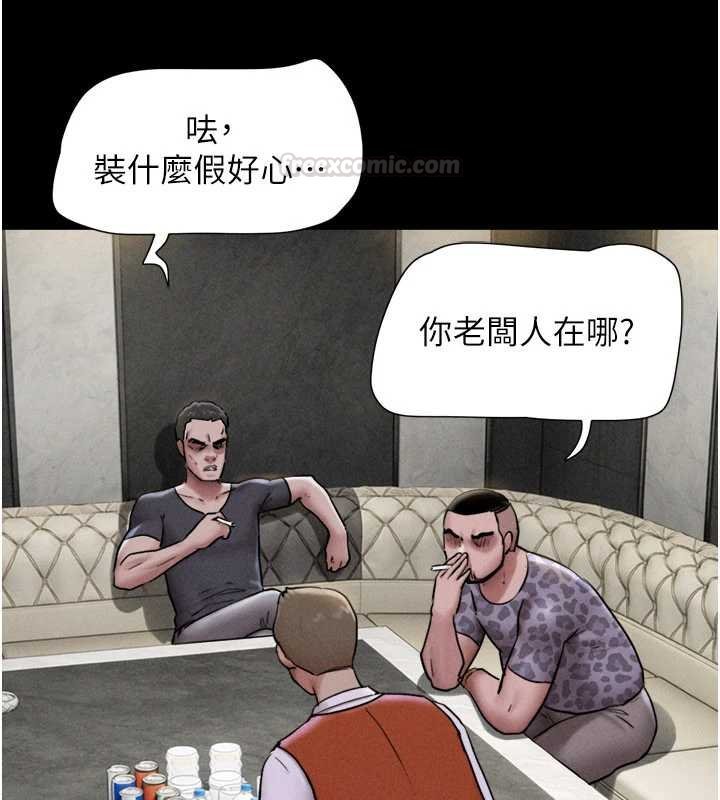 韶恩第91話-唯命是從的奴隸