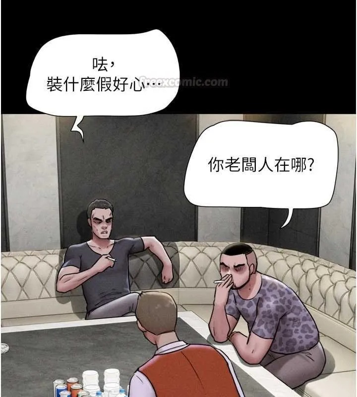 韶恩第91話-唯命是從的奴隸