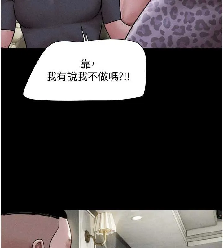 韶恩第91話-唯命是從的奴隸