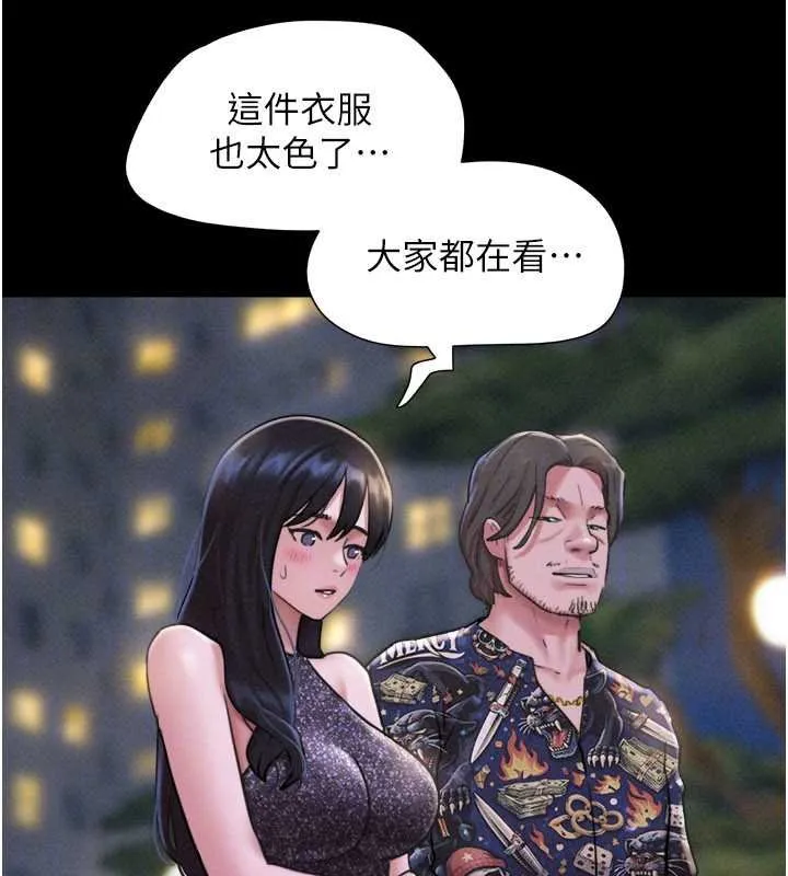 韶恩第91話-唯命是從的奴隸
