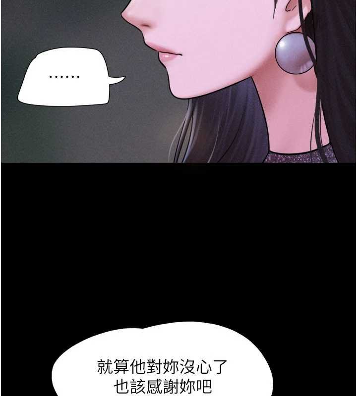 韶恩第91話-唯命是從的奴隸