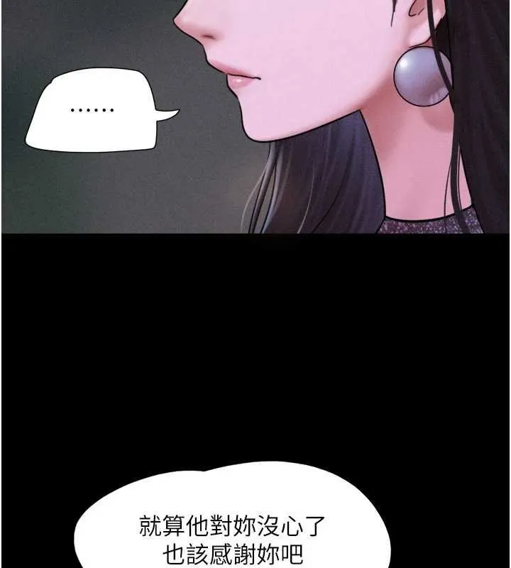 韶恩第91話-唯命是從的奴隸
