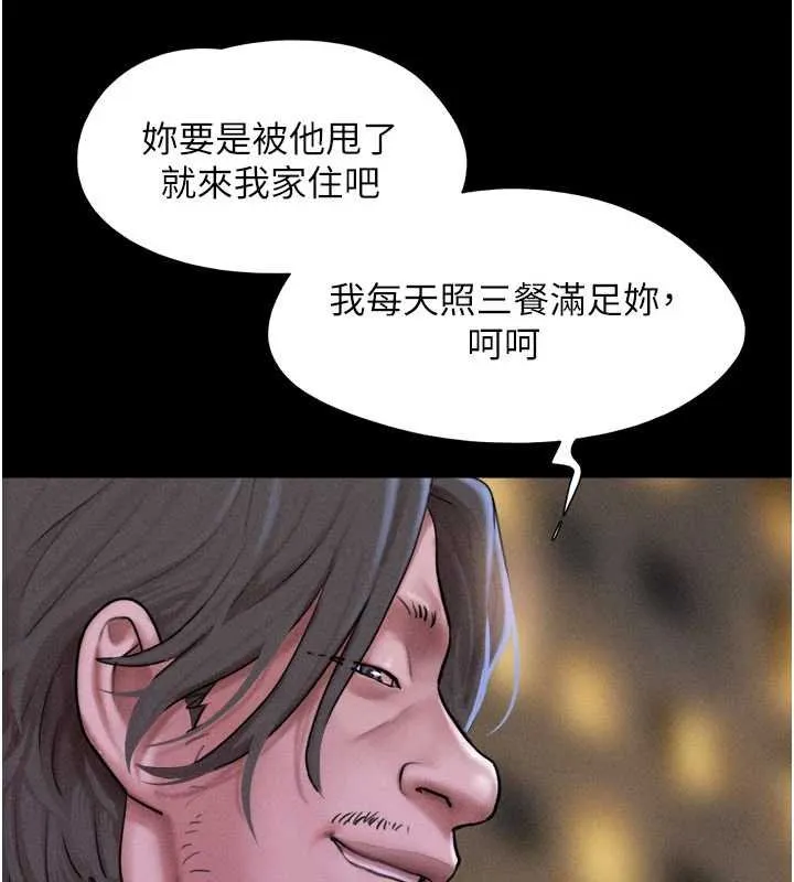 韶恩第91話-唯命是從的奴隸