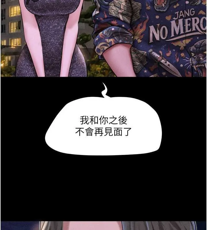 韶恩第91話-唯命是從的奴隸