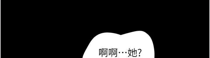 韶恩第91話-唯命是從的奴隸