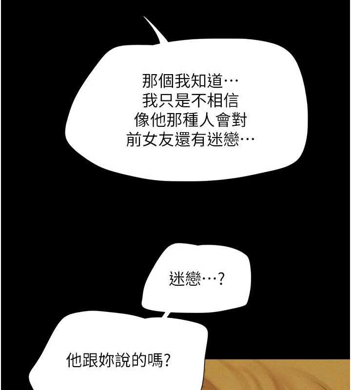 韶恩第91話-唯命是從的奴隸